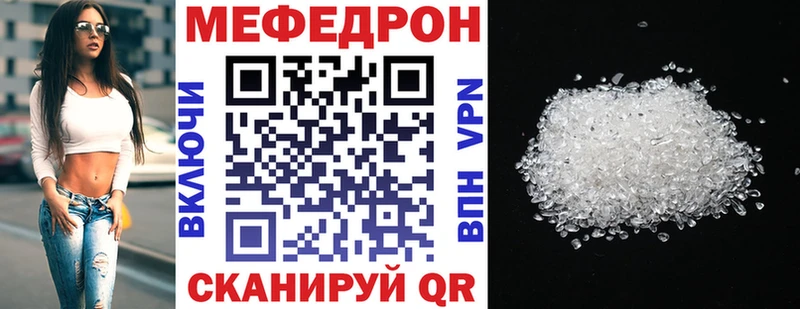 МЯУ-МЯУ кристаллы  Мурино 