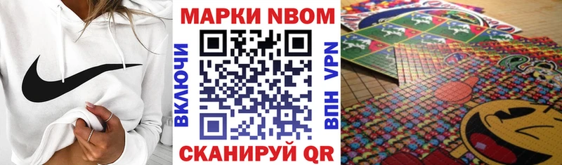 Марки NBOMe 1500мкг  kraken сайт  Мурино  закладки 